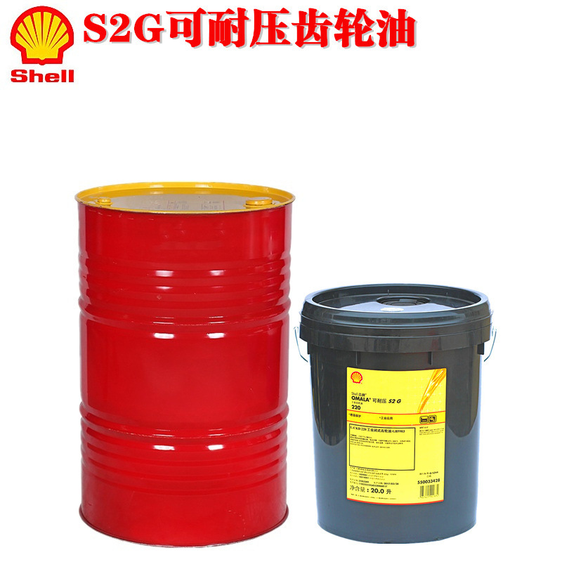 壳牌可耐压齿轮油 S2G68 100 150 220 320 460专用重负荷齿轮箱油