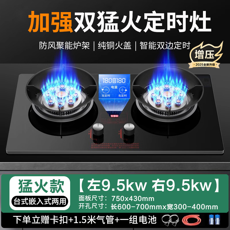大火力燃气灶双灶家用嵌入式天然气灶台式液化气节能煤气炉灶|undefined