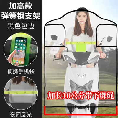 Electric Motorcycle Front Windshield, Motorcycle front windshield - high-black-extended-bottom-lower-tie-pocket-new-style