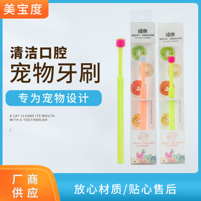 Pets oral cavity clean Pets toothbrush 360 toothbrush Dog Toothbrush Supplies toothbrush wholesale