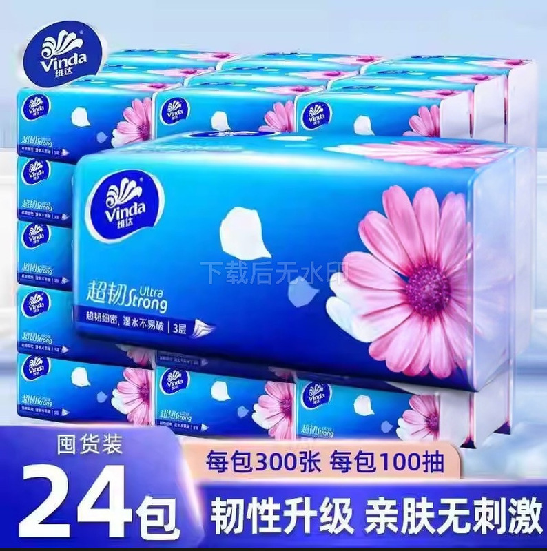 Vida tissue tissue tissue full box 24 packs facial tissue household hand towel 3-layer toilet paper affordable napkin