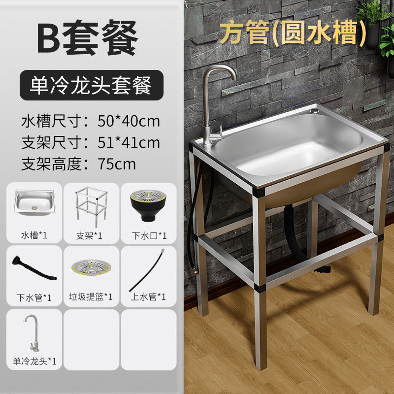 商用厨房洗菜盆304不锈钢洗手盆带支架一体洗碗池家用水槽大单槽|undefined