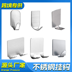 304不鏽鋼粘鈎無痕強力金屬廚房浴室免釘掛勾免打孔牆上衣服掛鈎