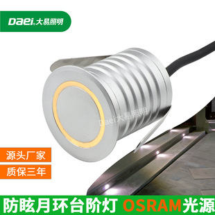 Anti-glare moon ring LED step lamp indoor and outdoor waterproof wall lamp 1W3W step IP67 corner foot lamp