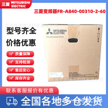 三菱FR-A840-00310-2-60变频器11KW 380V三相适用于风机水泵现货