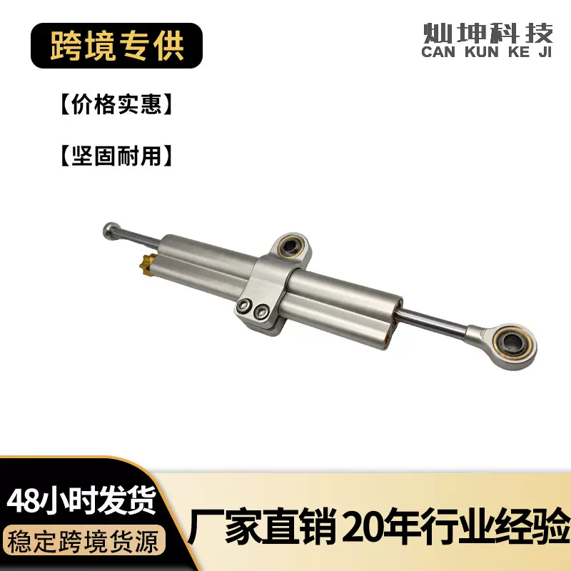 新款摩托车改装配件方向转向阻尼缓冲器防甩头平衡杆钛尺阻尼器