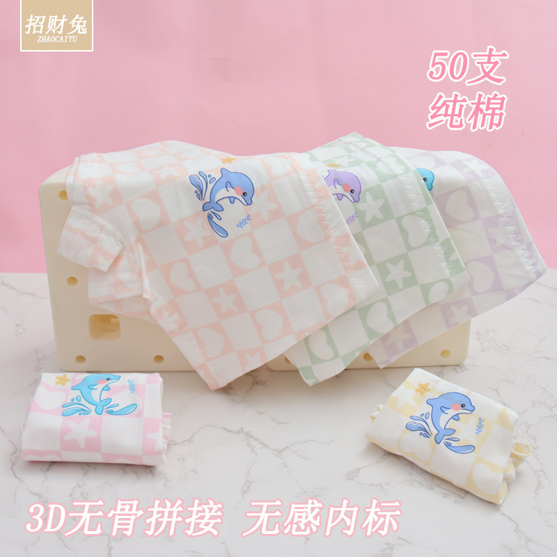 儿童内裤女纯棉50支女童抑菌内裤平角中大小童小孩宝宝3D无痕内裤|undefined