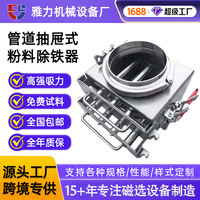 圆形管道式除铁器强磁不锈钢除铁机碳酸锂粉末磁性防腐防锈过滤器