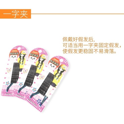 Wig care solution, wig softener, wig repair solution, real hair care solution, model head model care solution, anti-static