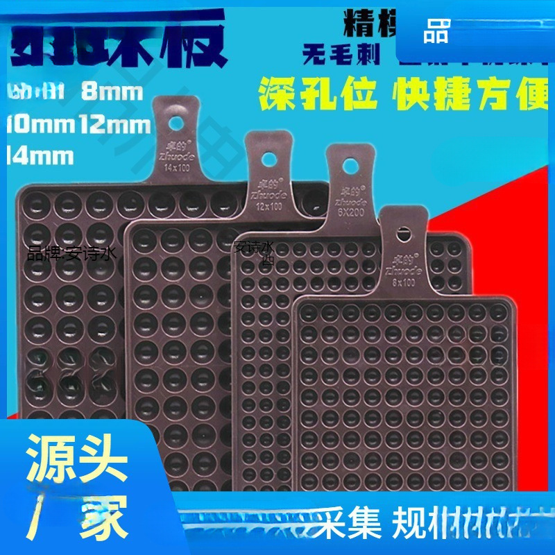 数珠板数珠盘圆珠子数数工具非批发板非批发盘孔位算珠数珠板非库