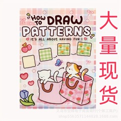 越境新商品 柄の描き方: 簡単で楽しいガイドぬりえブック