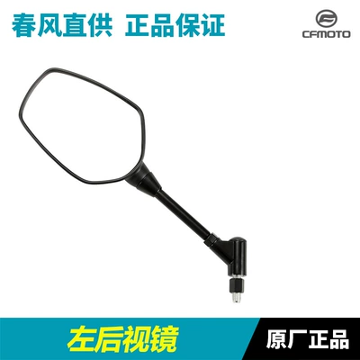 Original Genuine 700Mt 800Mt Rearview Mirror Motorcycle Left and Right Side Mirrors Original Factory Accessories (Motorcycle rearview mirror) - left-rearview-mirror-original