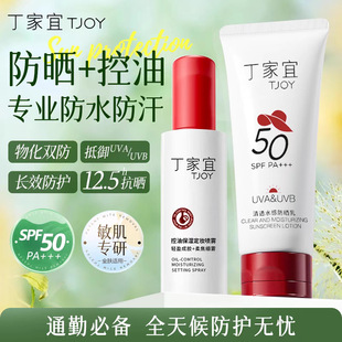 ��������͸ˮ�з�ˮ��SPF50��܊Ӗ�����⾀�沿�W����ˬ�yǰ���