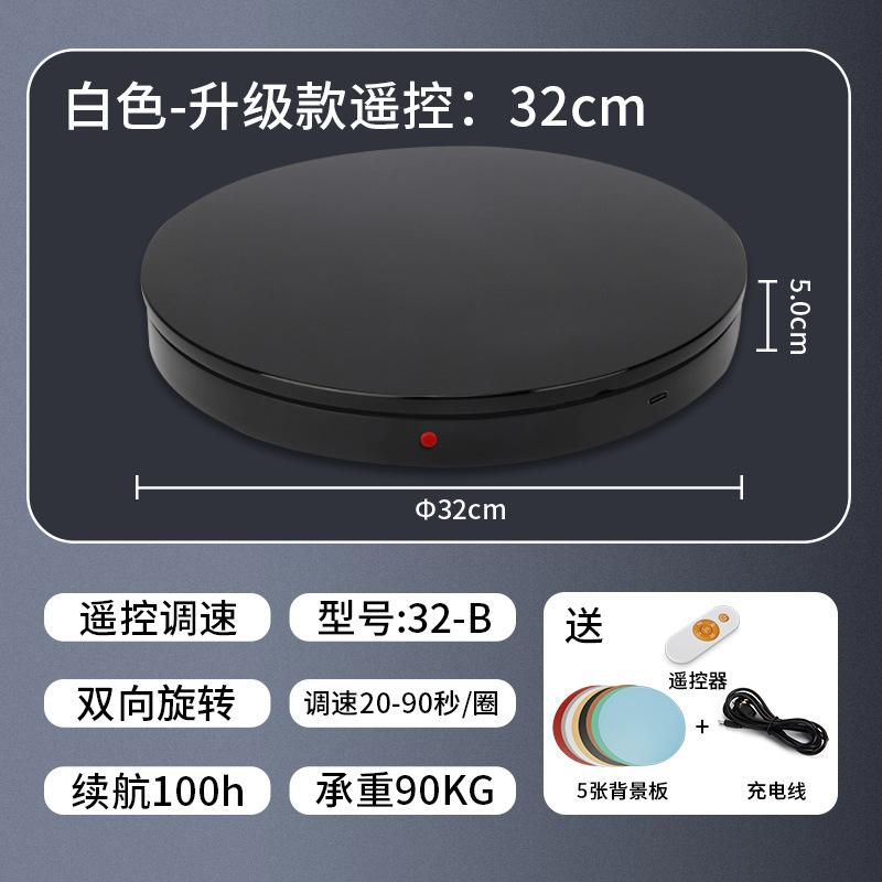 Escaparate giratorio de plataforma giratoria de plataforma giratoria eléctrica, mesa de fotos manual, toma de productos, mesa giratoria de control remoto, fotografía, cabina automática en vivo