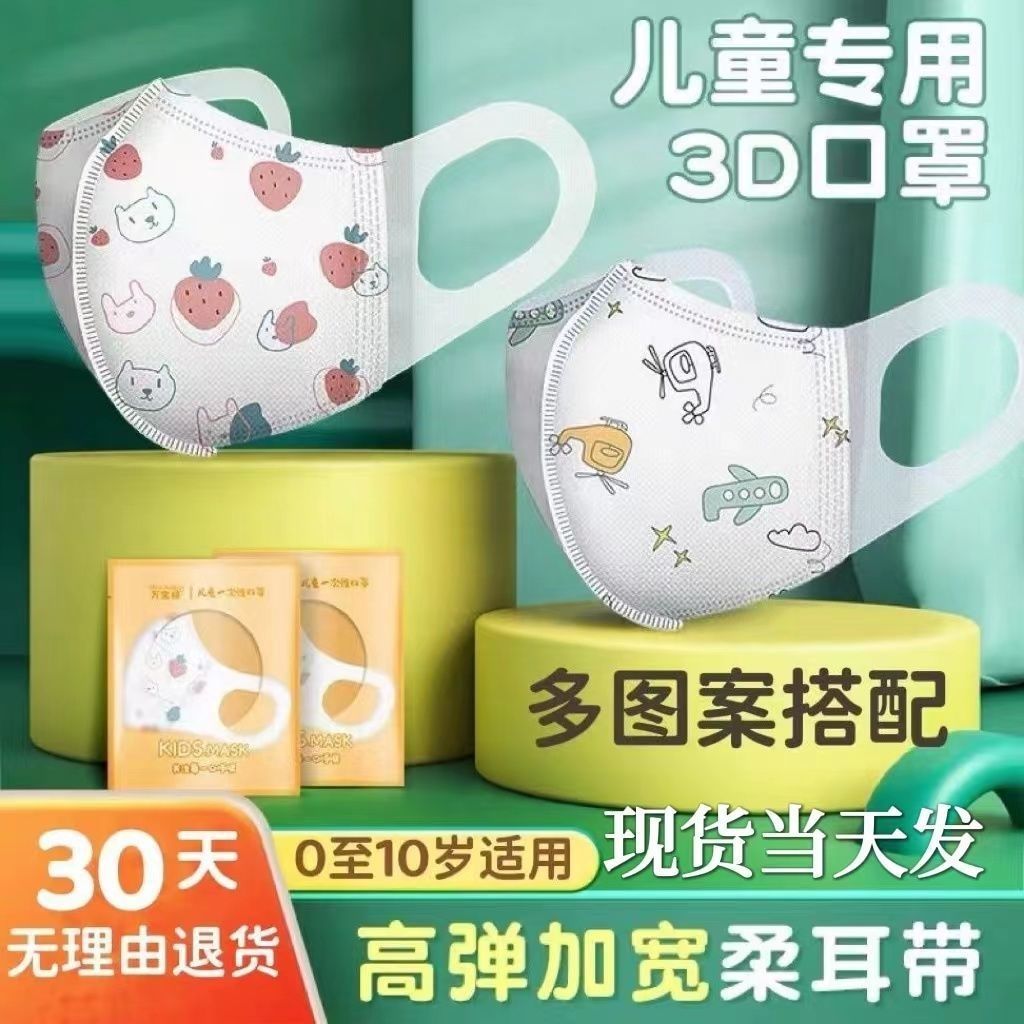 儿童印花口罩秋冬季节卡通透气三层防护一次性彩色儿童印花口罩
