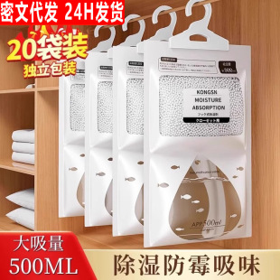 Dehumidification Bag Desiccant Moisture Absorption Moisture-proof Mildew-proof Moisture Absorption Dormitory Student Hangable Wardrobe Absorbent Moisture Dehumidification Bag
