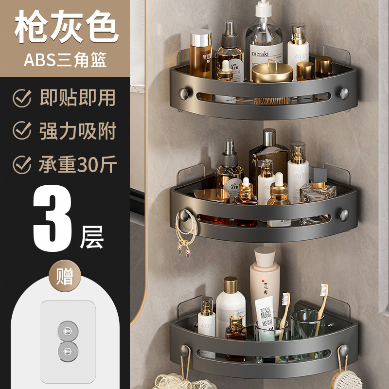 パンチングなしのバスルーム三角ラック洗面台バスルーム壁掛け収納ラックバスルームトイレキッチン収納コーナーラック|undefined