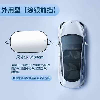 Customized Advertising Car Sunshade, Sun Sun shade - single-ring-silver-front-block-14080cm-bag