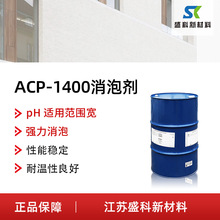 ACP-1400���݄� ����Һ��������ϴ����֬����������