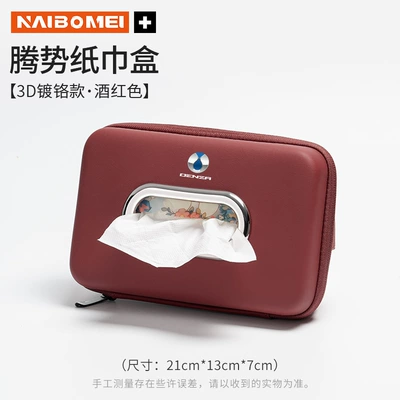 Suitable for Denza X N7 N8 D9dmi car tissue box, high-end car seat back armrest box interior accessories (Car tissue box/set) - tengshi-3d-chrome-plated-tissue-box-wine-red-single-pack