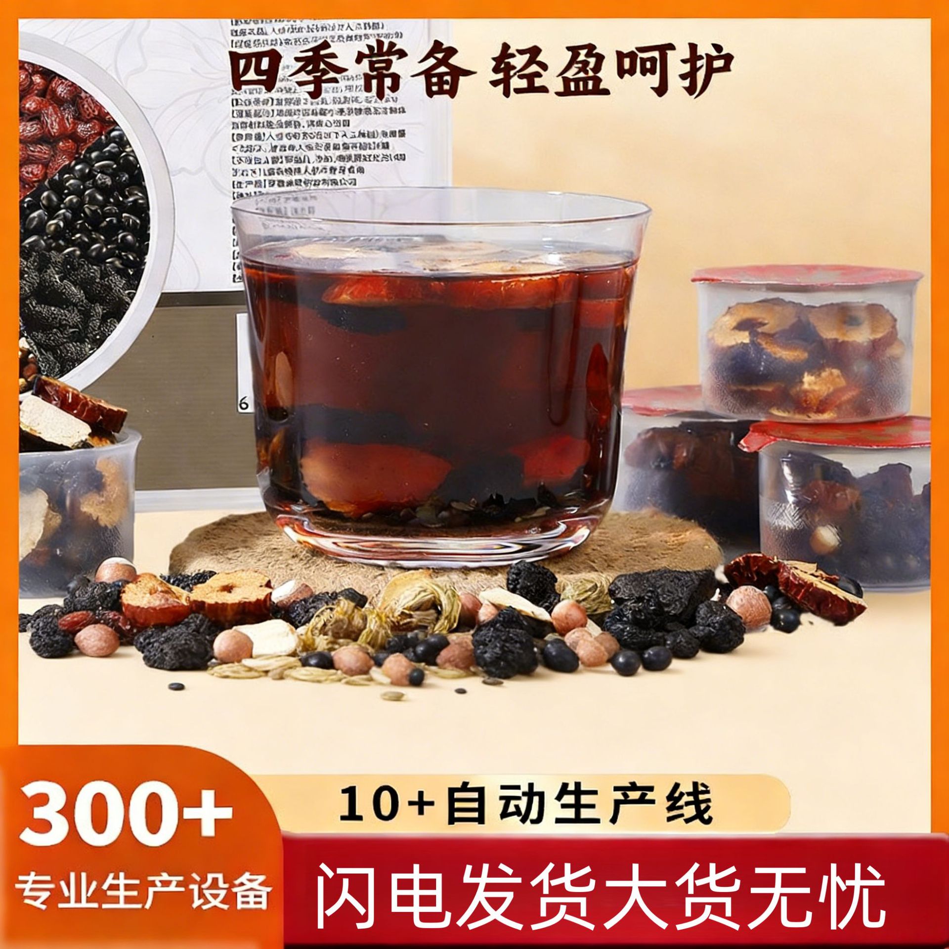 Dendrobium Polygonatum Ginseng Herbal Tea 210g Daily Wellness Infusion specifications
