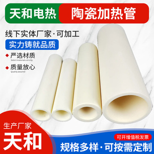 Alumina Ceramic Tube Temperature Resistant Polished Alumina Ceramic Protection Tube Insulated Alumina Ceramic Tube