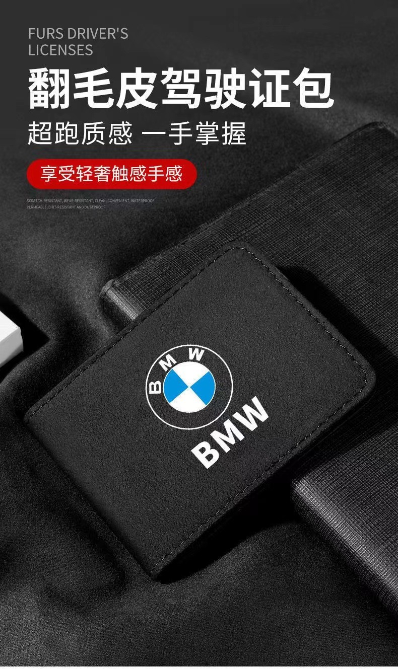 Car driver's license leather case suede driver's license book protective case motor vehicle license driving license multi-function protection card case