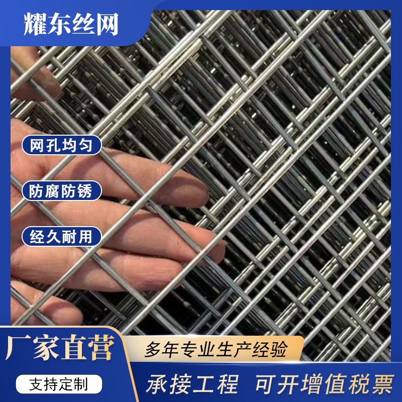 建筑网片地暖保温铁丝网片桥梁抗裂浇筑防裂钢丝网片工地钢筋网片