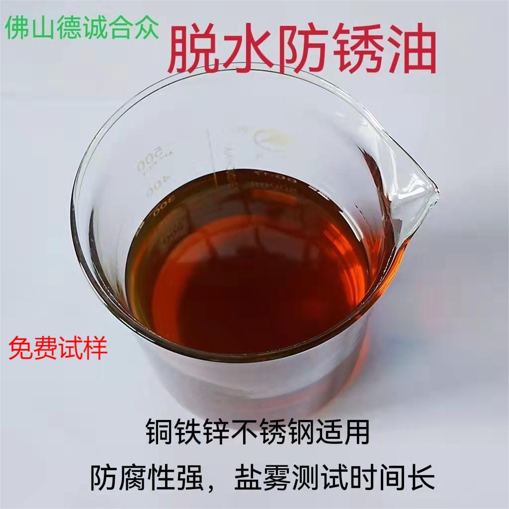 防锈剂不锈钢钢铁润滑剂金属保护剂防氧化防变色金属后处理钝化膜