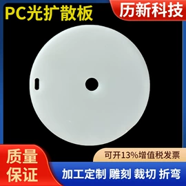 PC塑料片;耐力板;阳光板