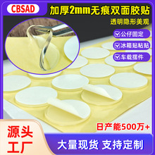 2mm��Ӻ�����˫�潺ǿճԲ���ǿ��������ع��е����޺�͸������