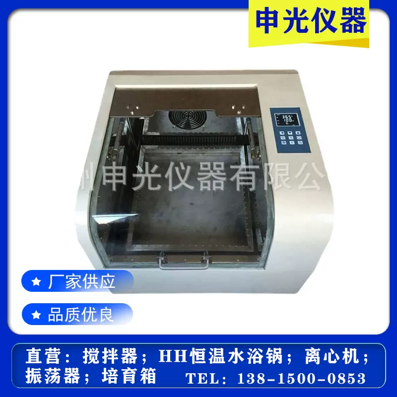 KYC-100B恒温振荡培养摇床 台式恒温振荡器 玻璃恒温振荡器