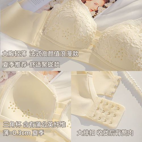 Summer ultra-thin hole cup girl's underwear, breathable, big breasts, small, no steel ring, push-up, traceless, breathable and cool bra