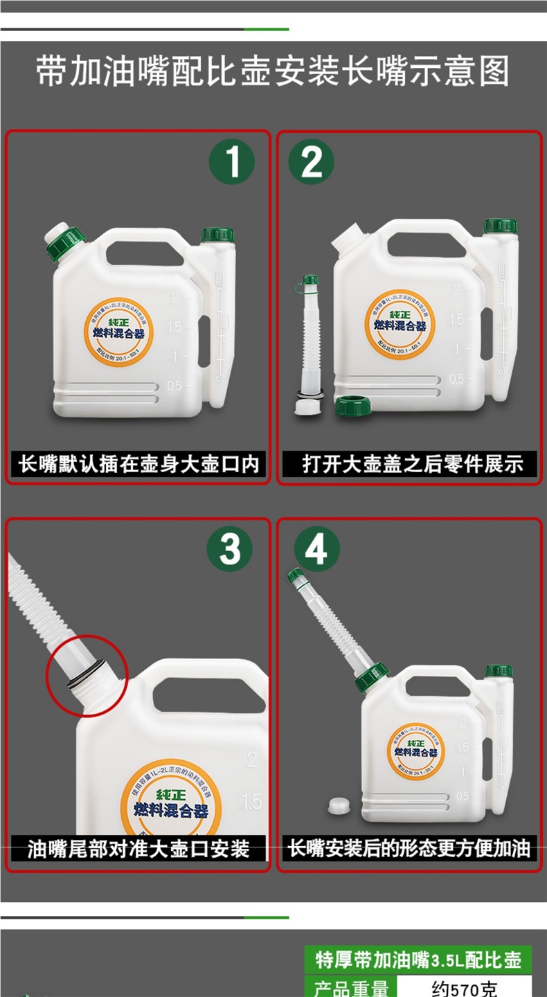 Large Capacity Oil Mixing Pot for Chainsaws, Lawn Mowers, Hedge Trimmers, Gasoline Engines, Two-Stroke Engines; Oil Comparison Container, Oil Mixing Bucket
