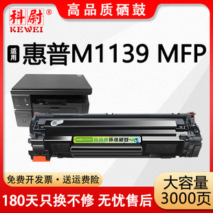�m�û���M1139����CC388A�ۺ�HP LaserJet M1139��ӡ�Cī��̼�ۺ�