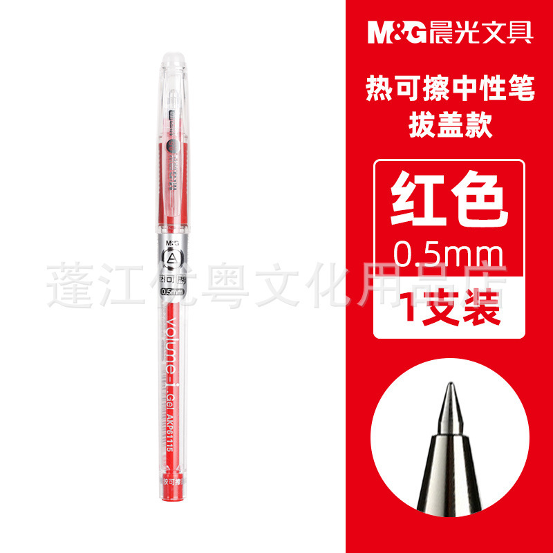 モーニングライトバタフライグリップホット消去可能なゲルペン優れたグリップ小学生向け卸売0.5mmモーションイージー消去可能な卸売|undefined