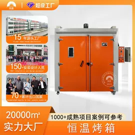 工业烤箱;箱式干燥设备;带式干燥设备