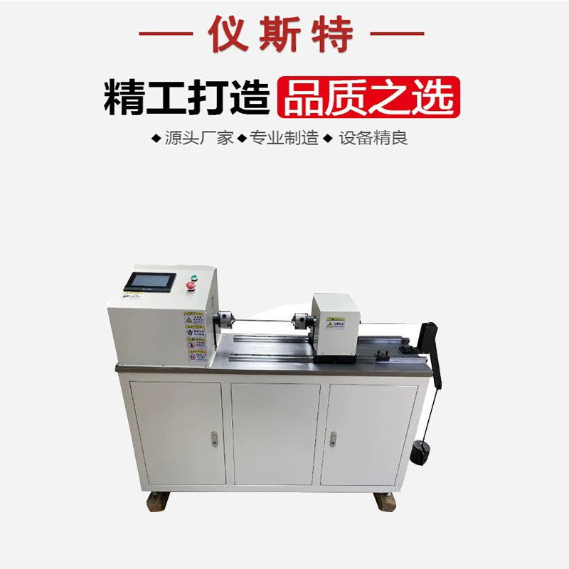 Машина для испытания на кручение проволоки EXNZ-3