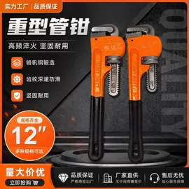 管子钳;断线钳;活扳手