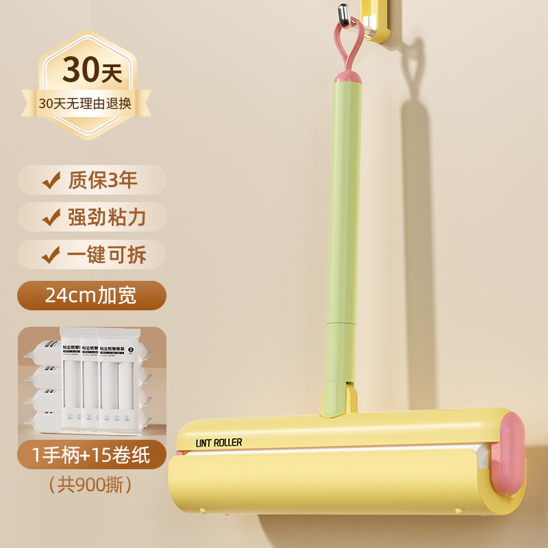 24cm 황록색 손잡이 1개 + 종이 15롤(가방)