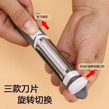 多用旋转削皮刀多功能家用三合一土豆削皮神器刮皮刀厨房水果去皮