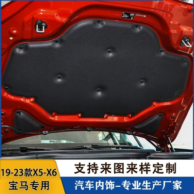 Suitable for 08-23 Bmw Car sound-absorbing cotton