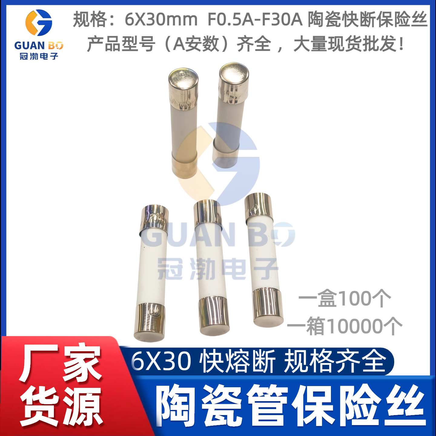 陶瓷保险丝管6x30mm 熔断器保险管万用表1A2A3A5A10A15A30A保险丝