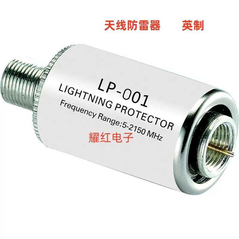 直销精加工F英制天线防雷器/有线电视避雷器数字电视机顶盒避雷器