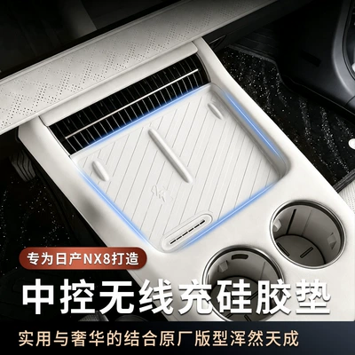 Anti-slip mat control wireless charging silicone mat