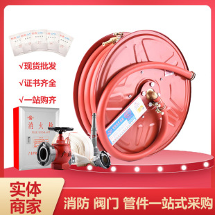 Guangwei Indoor Fire Hose Reel 25m Jiesheng Fire Water Pipe Water Hose Reel Thickeneded Fire Hose Reel