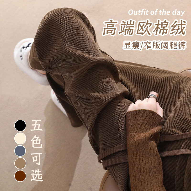 高端雪尼尔高腰垂感阔腿裤子女夏秋冬百搭宽松显瘦大码直筒休闲裤|undefined