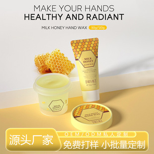 Cross-Border Export Honey Milk Hand Wax 120g Hydrating Moisturizing Cleansing Peel-Off Hand Mask Skin Care Product Oem Processing