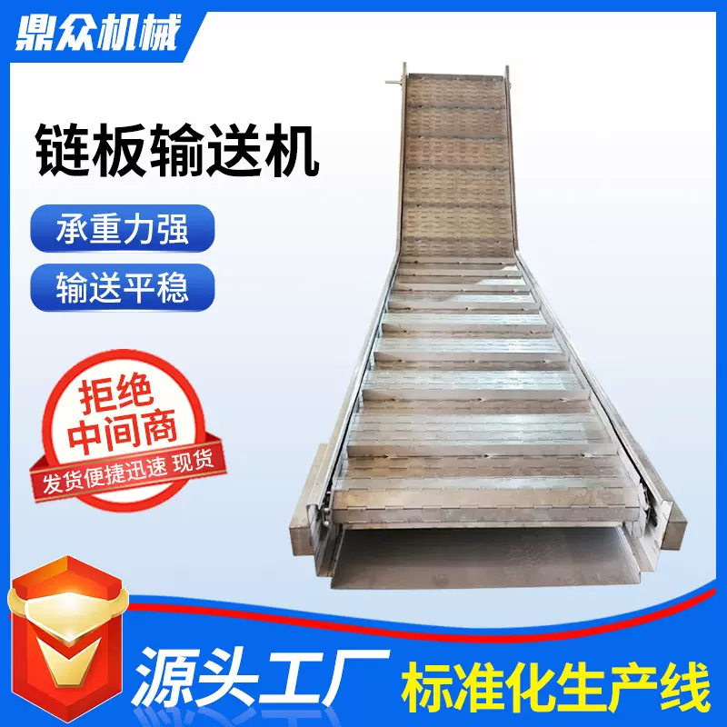 不锈钢升降机刮板输送机爬坡提升机分拣机自动送料链板输送机