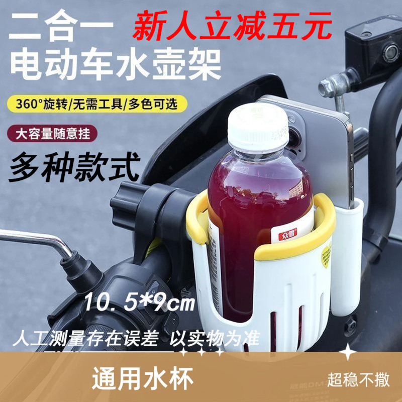 様々なスタイルの超安定型、水こぼれ防止の電動自転車用ウォーターカップホルダー、ベビーカー用ウォーターカップホルダー|undefined